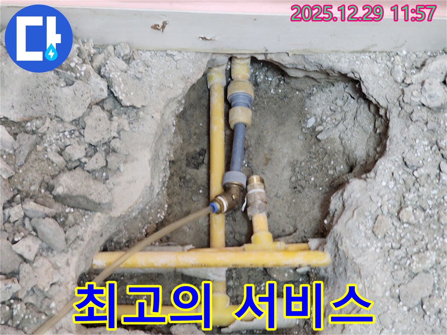 아남아파트 누수 - 고객 만족을 위한 최고의 서비스 제공