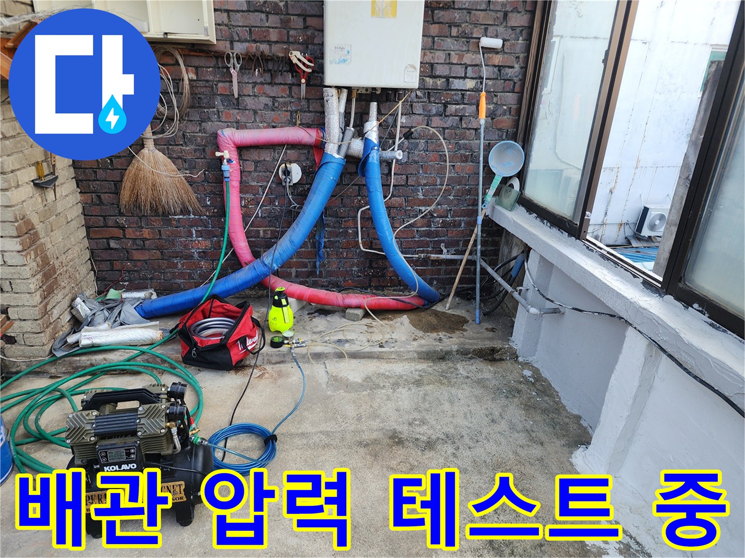 가스 탐지 장비를 활용한 배관 내부 압력 검사 현장 사진