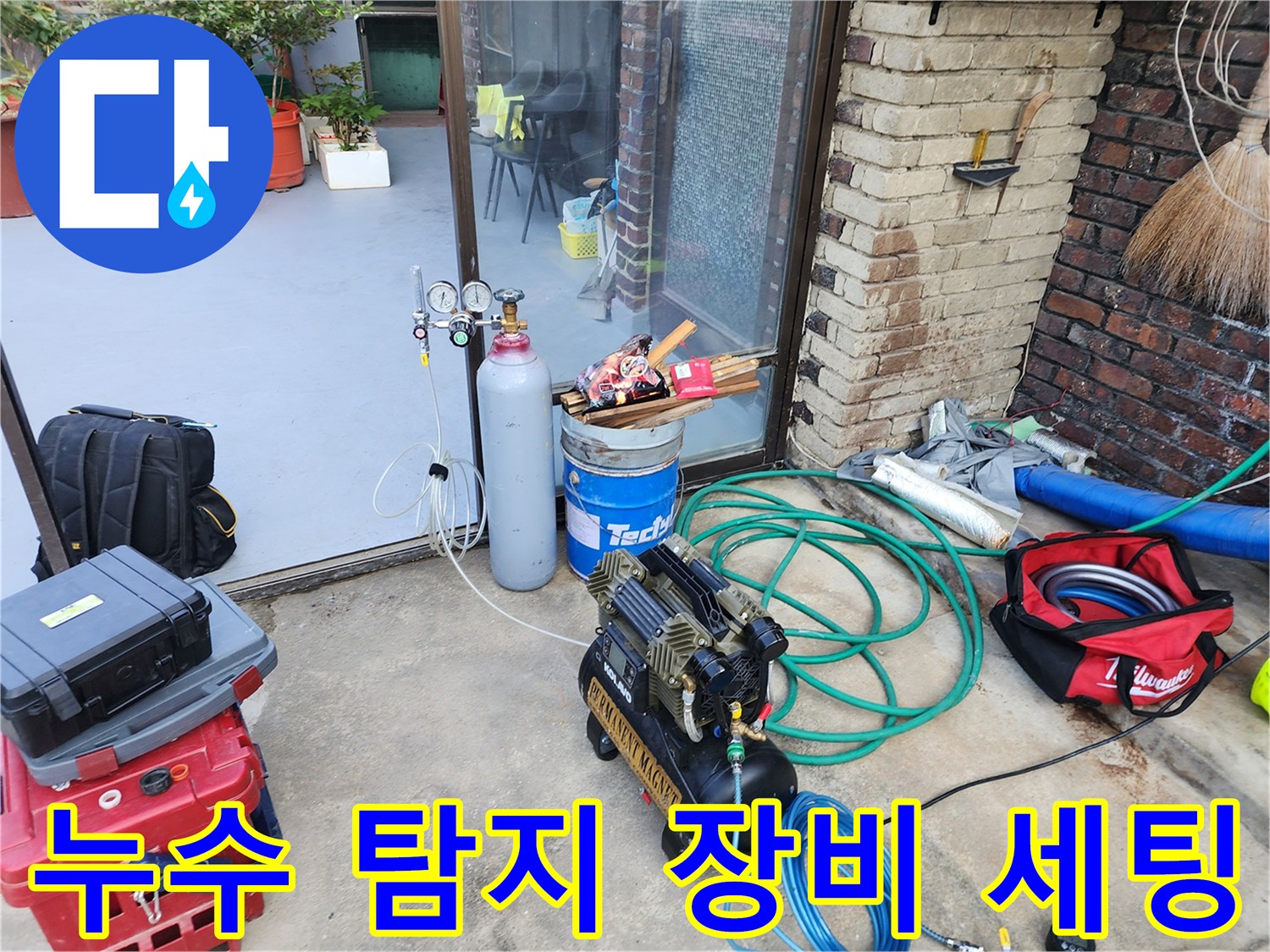 가스 탐지를 위해 준비된 압력계와 가스통-배관 점검용 호스