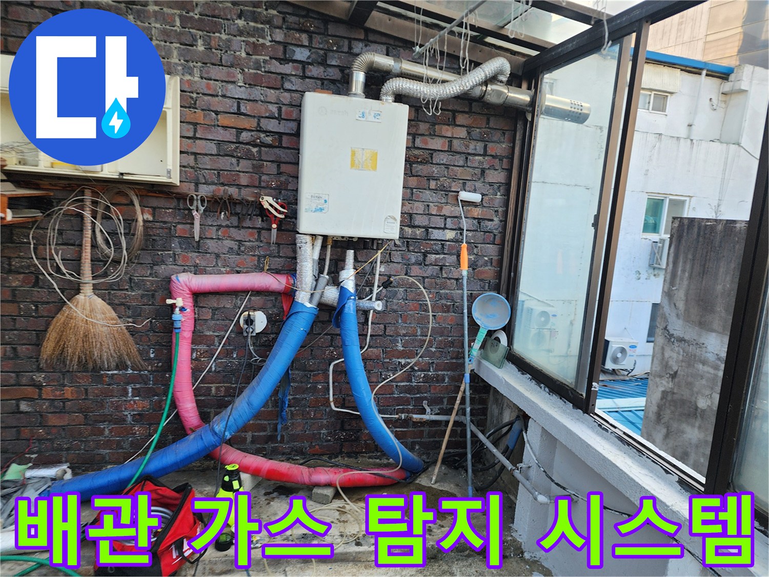 배관 내부의 누출을 찾기 위한-탐지용 호스 연결 상태