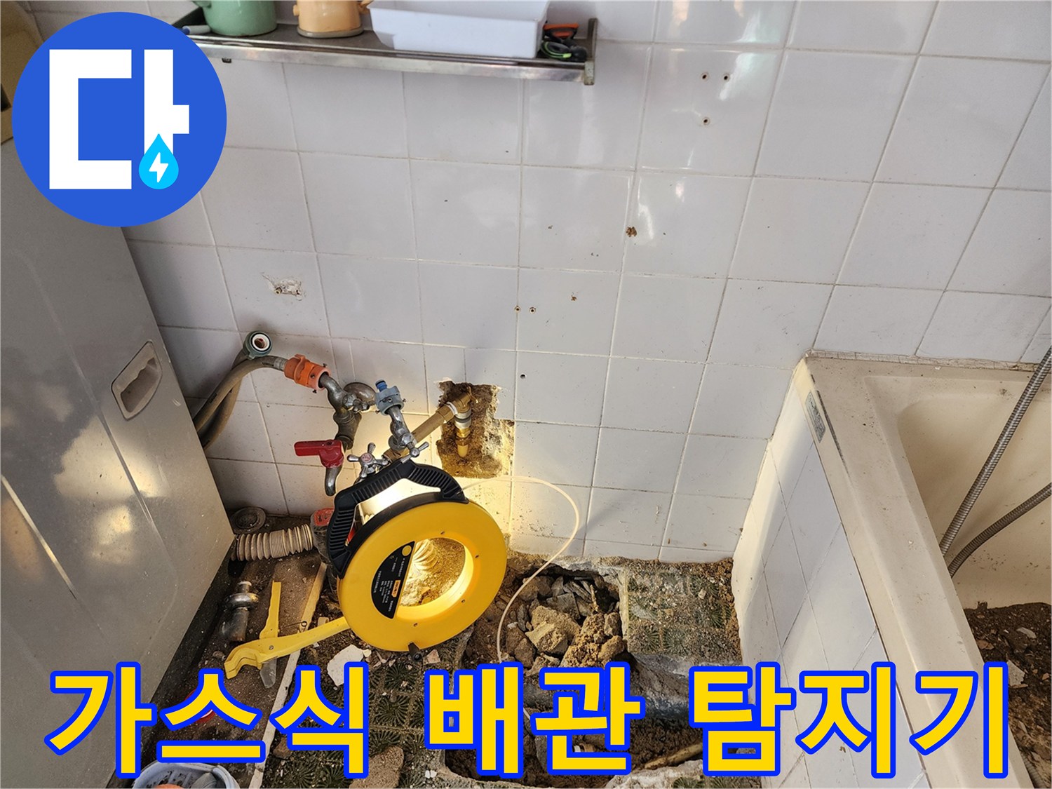 배관-누출-확인을-위한-가스-주입-장비-연결