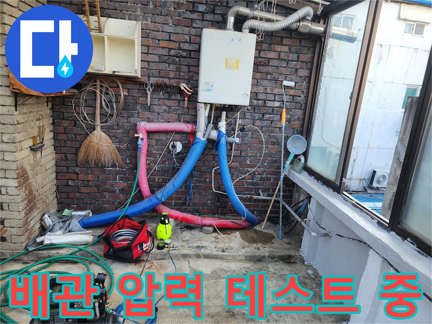 벽면 배관 점검을 위해 설치된 가스 공급용 호스와 장비들