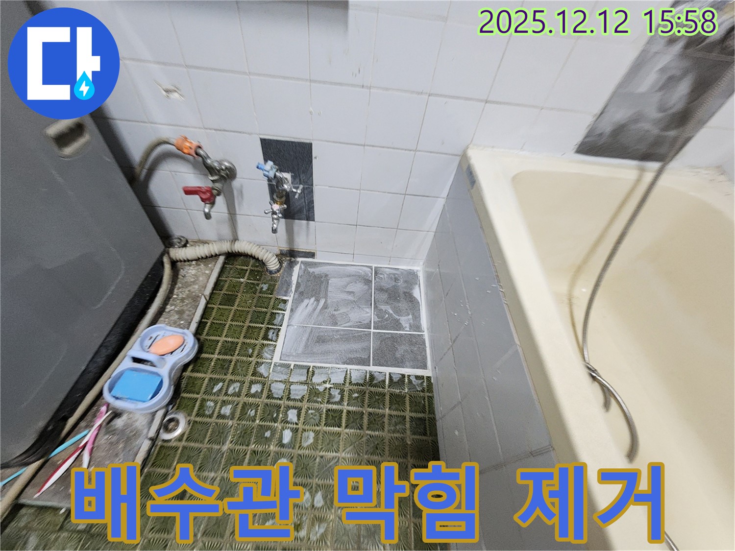 포천 영북면 욕실 누수 - 세면대 배수관 막힘, 머리카락 등 이물질 제거 작업