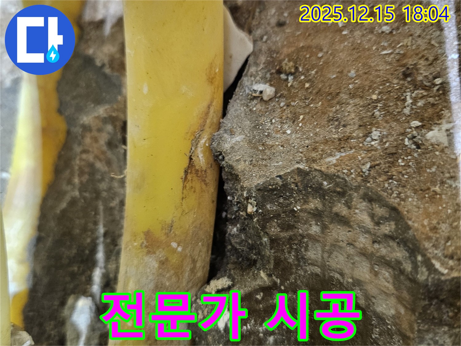 장안동 래미안장안2차 아파트 - 베테랑 기술자가 누수 문제를 완벽하게 시공하는 모습