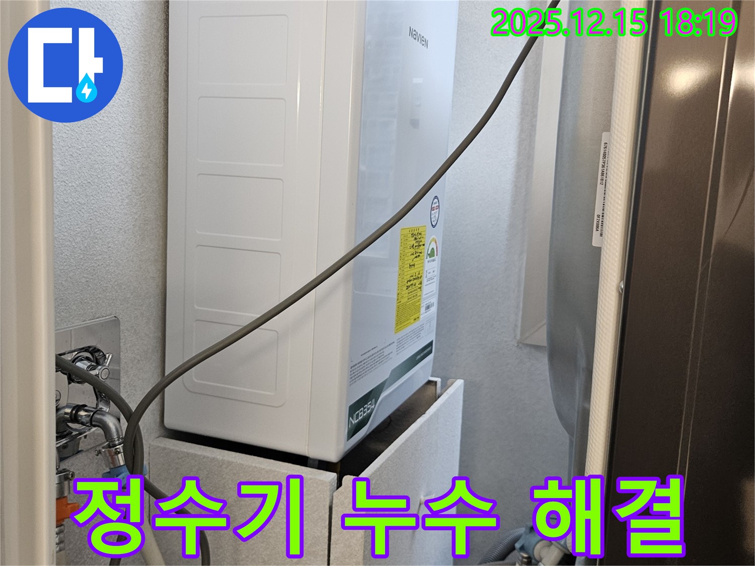 장안동 래미안장안2차 아파트 싱크대 하부 정수기 연결부 누수 - 깔끔하게 해결 완료!