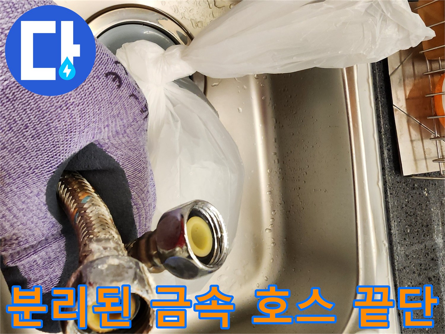 누수가-발생한-호스의-연결-부위와-내부-패킹-상태