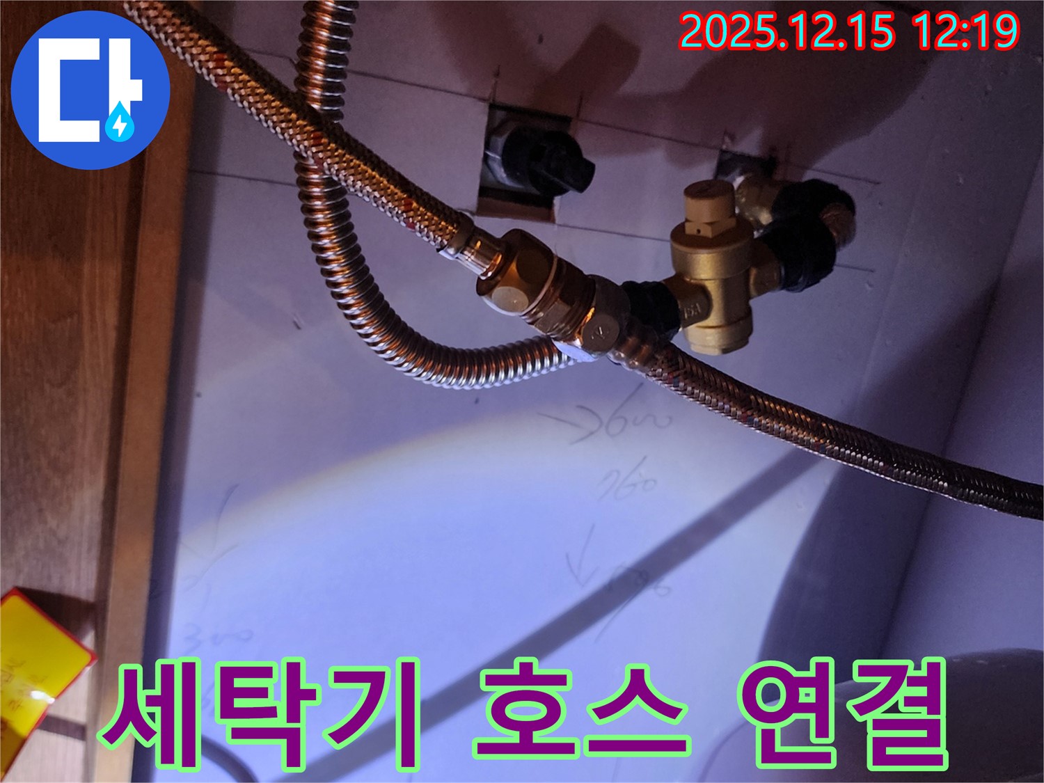 세탁기 수전과 호스 연결부는 - 진동으로 인해 - 헐거워지기 쉽습니다.
