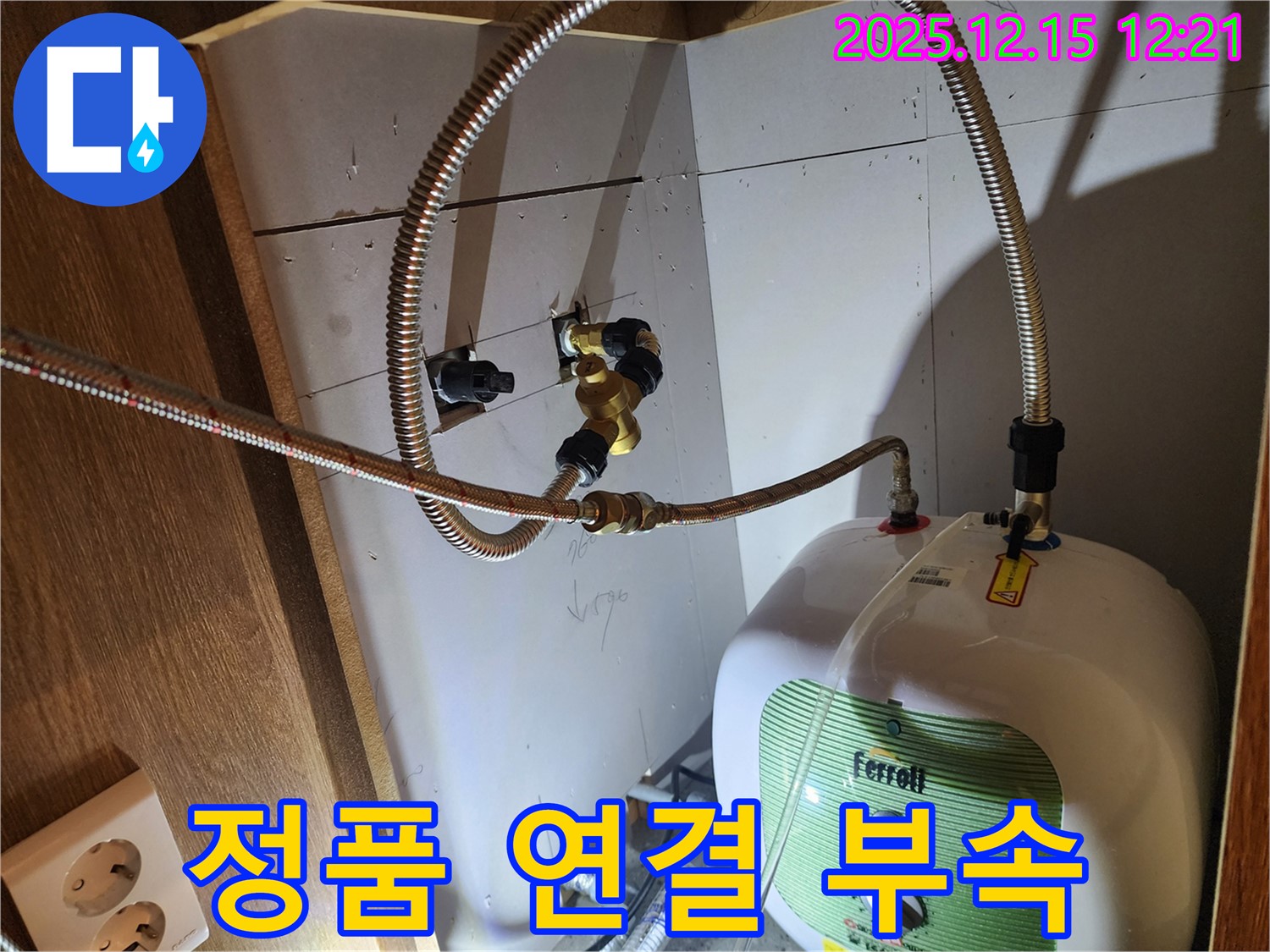 정품 연결 부속 - 튼튼한 정품 부속으로 오래오래 사용하세요!