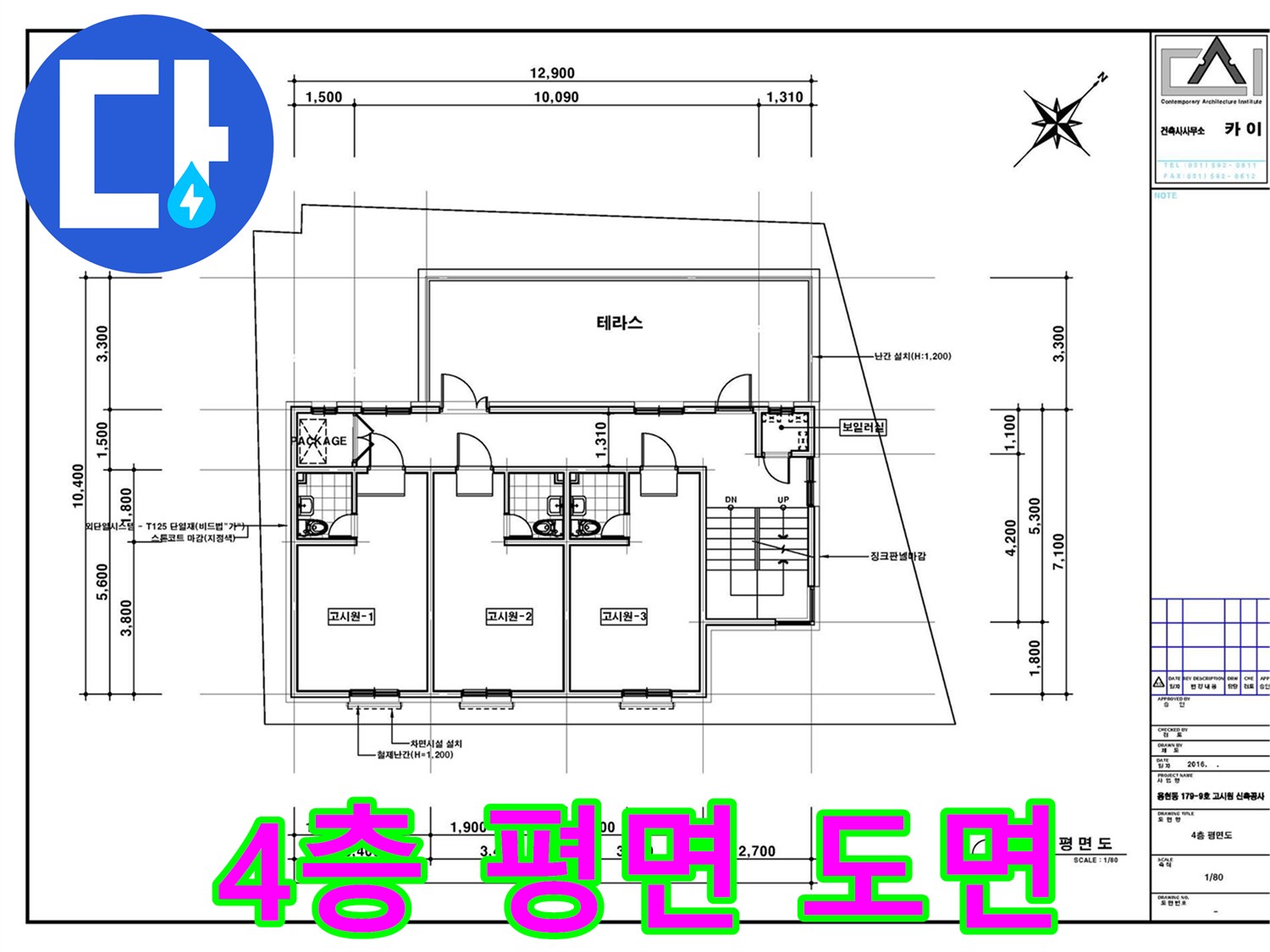배관의 흐름과 테라스 위치가 나타난 건물 구조도입니다.