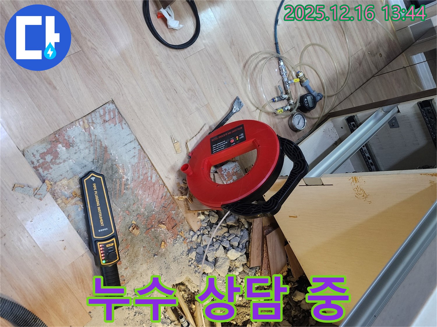 남양주 호평동 지산파크빌 누수 상담 - 친절하고 자세한 상담으로 누수 고민을 해결해 드립니다.