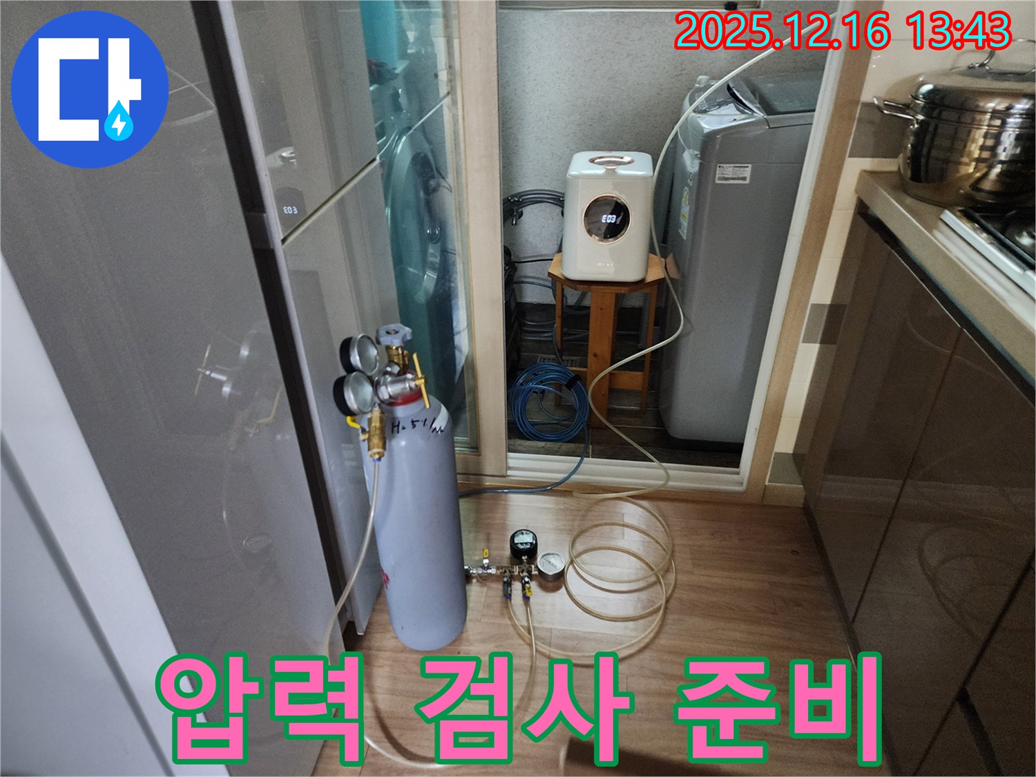남양주시 호평동 지산파크빌에서 누수 탐지를 위한 압력 검사 준비 - 정확한 진단을 위한 첫걸음입니다.