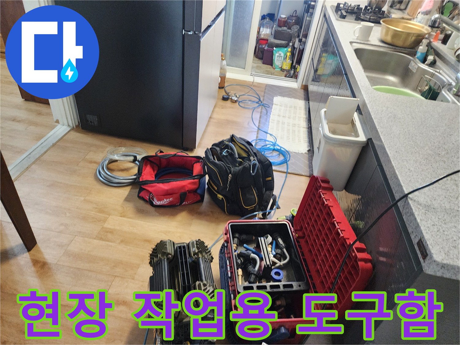 누수 지점 수리를 위해 싱크대 옆에 배치한 작업 도구들