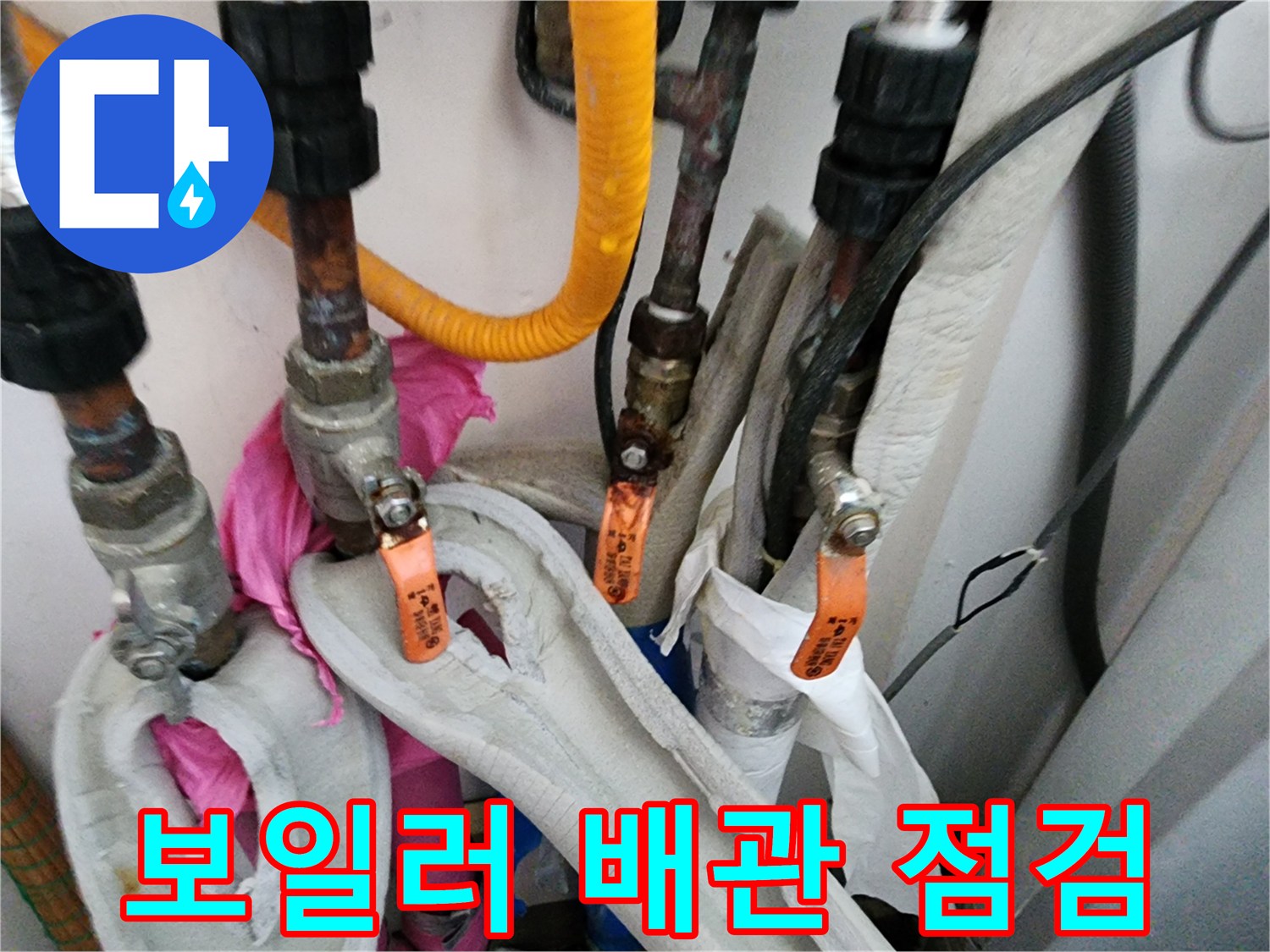 보일러실-하부-배관-연결-부위-상세-사진
