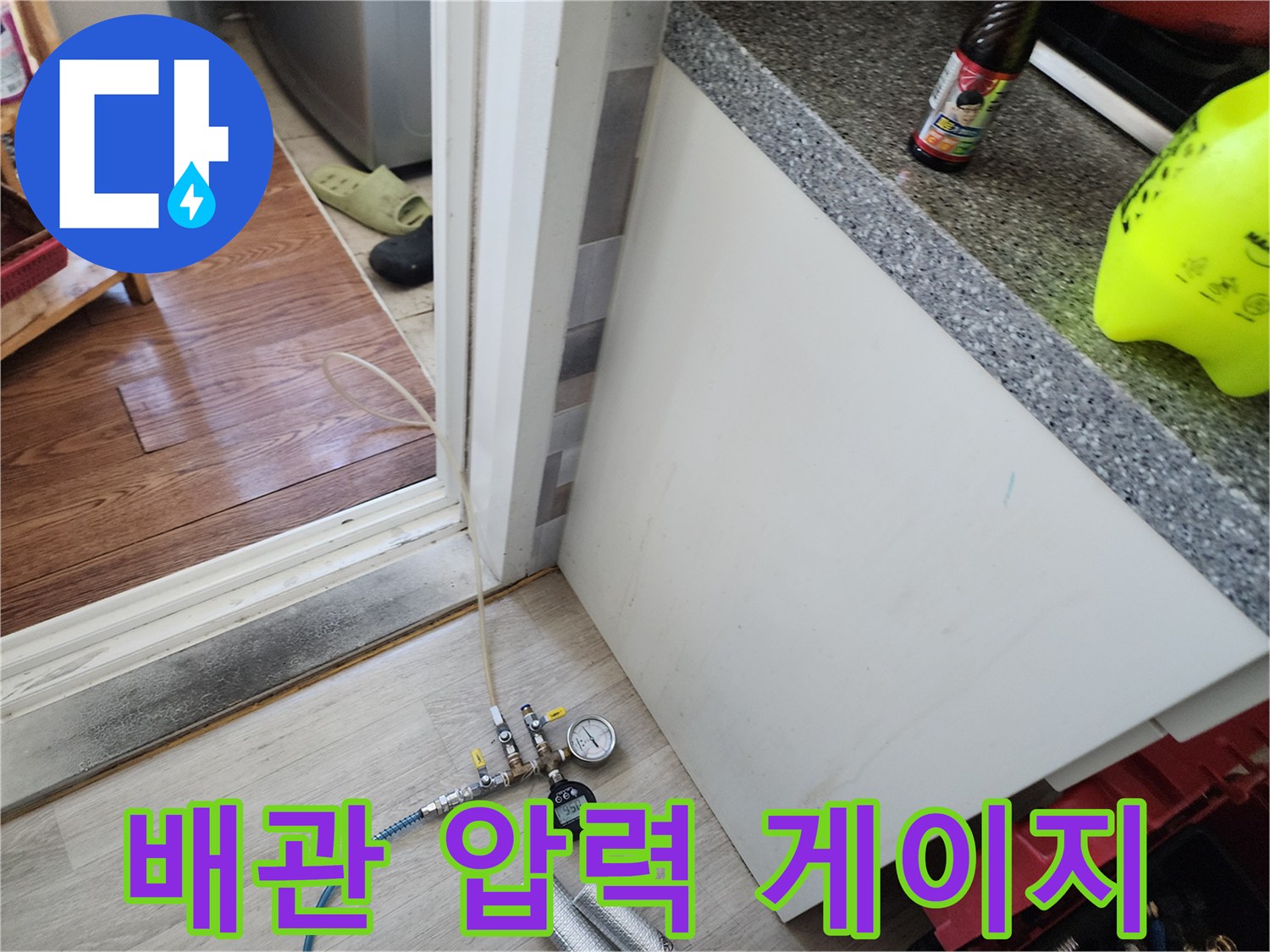 압력계와 밸브가 연결된 배관 상부 모습