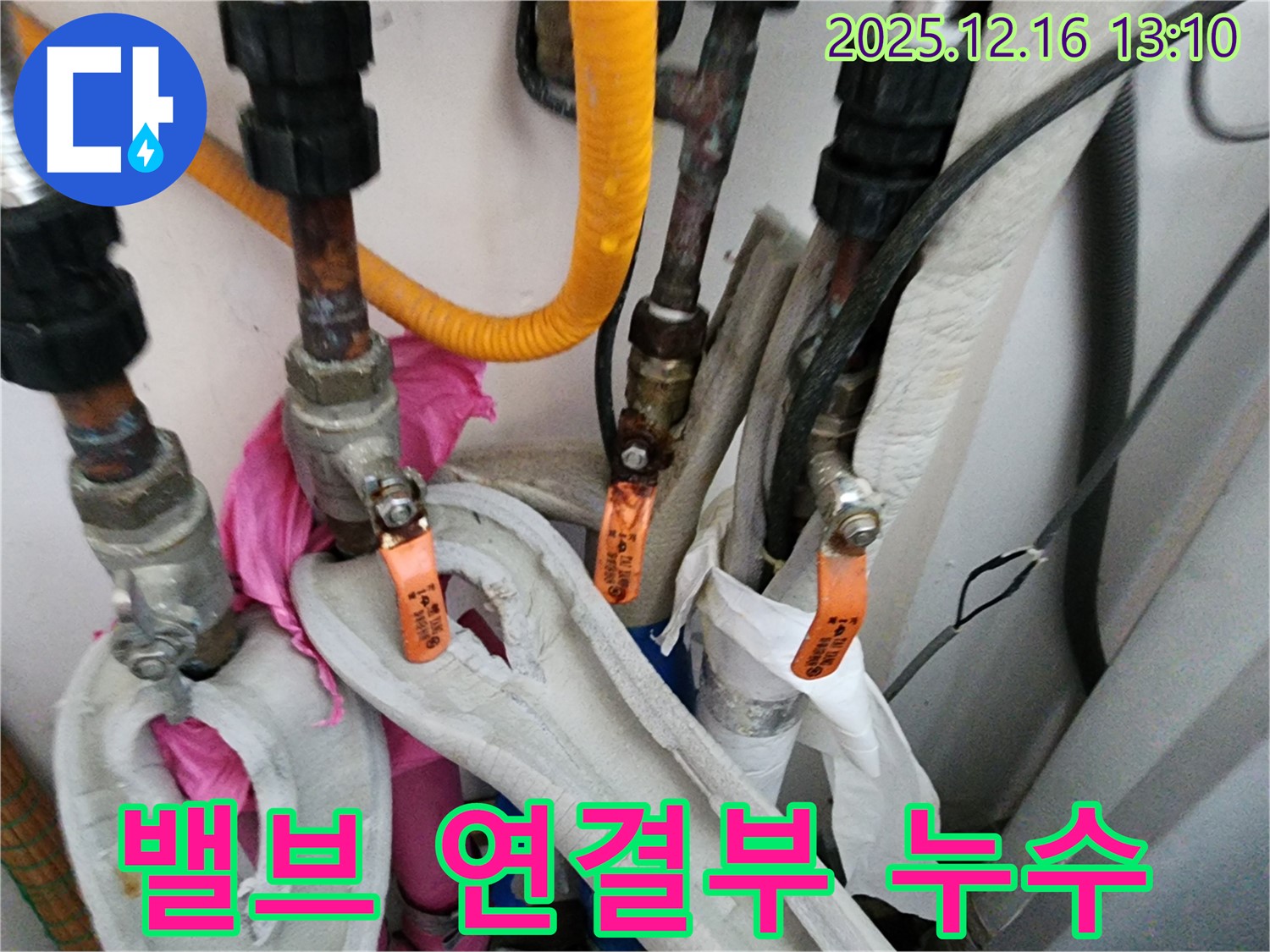 포천시 영북면 소홀리에서 밸브 연결부의 누수 여부를 꼼꼼하게 점검합니다 - 연결 부위는 누수 발생 위험이 높습니다.