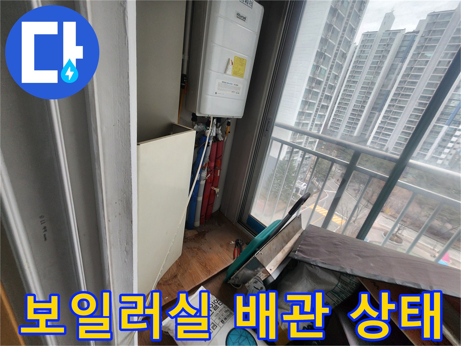 양주 고암동 현장의 보일러 배관 및 연결 부위 모습입니다.