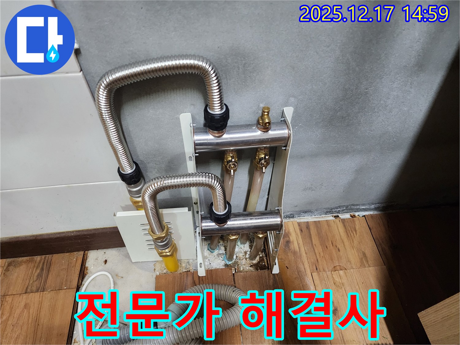 포천 영북면 대회리 누수 - 분배기 누수 문제, 더 이상 고민하지 마시고 전문가에게 맡겨주세요.