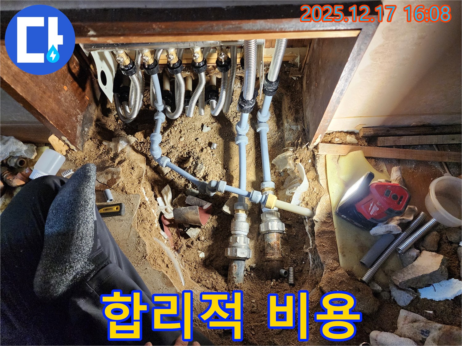 포천 영북면 누수 - 합리적인 비용으로 최고의 누수 해결 서비스를 제공하여 고객 만족도를 높입니다.