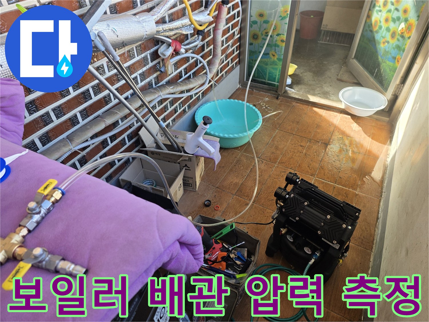 배관-연결-부위의-압력을-측정하기-위한-장비와-밸브-세팅