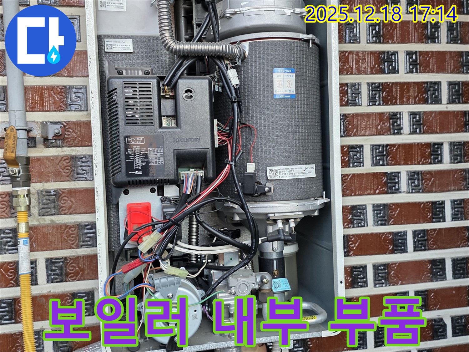 보일러 내부 부품 상세 점검 - 누수 및 고장 발생 지점 정밀 분석!