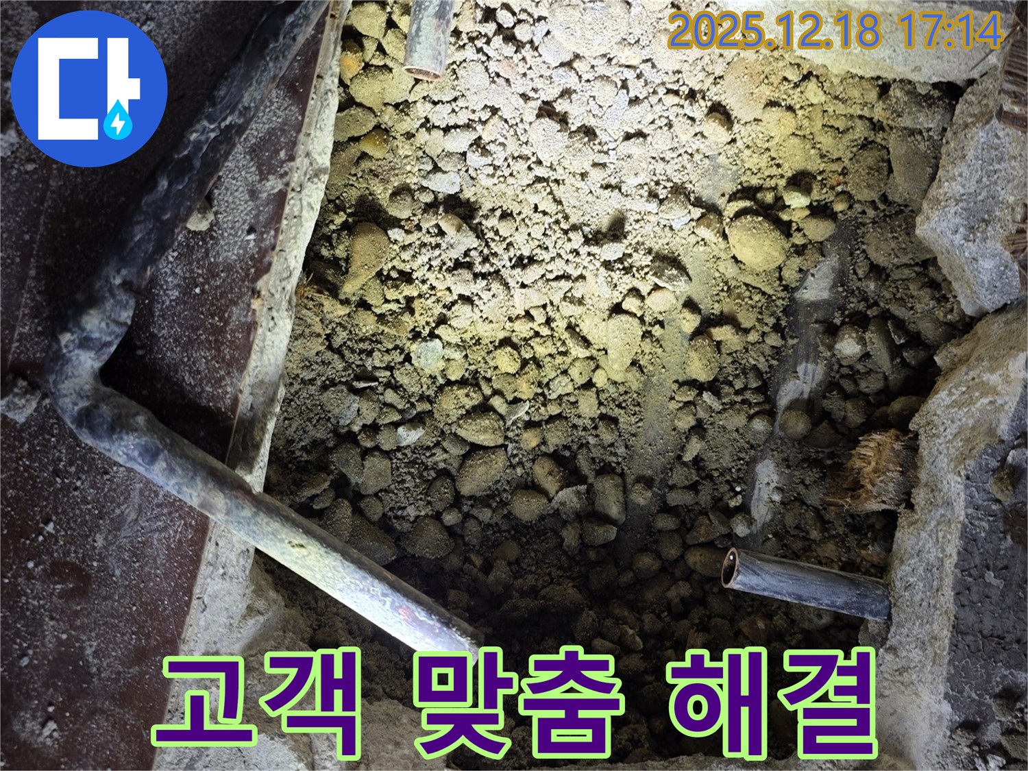 신천동 누수 - 고객 맞춤 누수 해결 서비스 제공