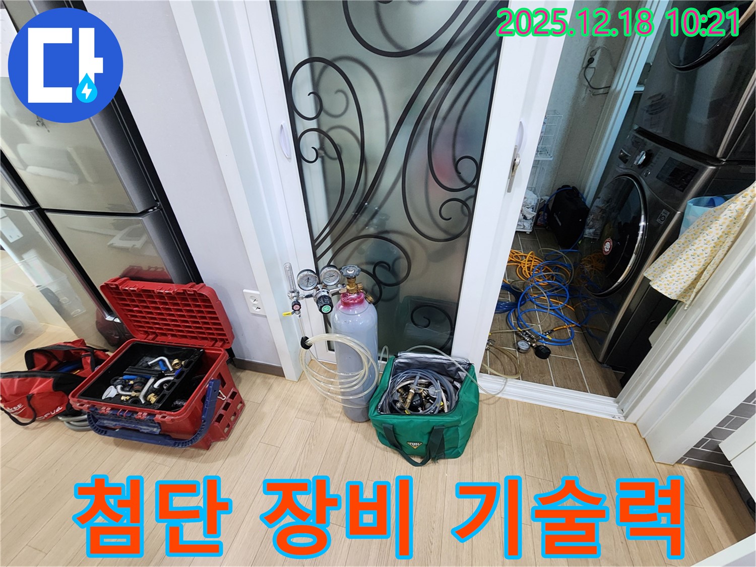 삼정리 누수 - 첨단 장비와 뛰어난 기술력으로 누수 문제를 해결합니다.