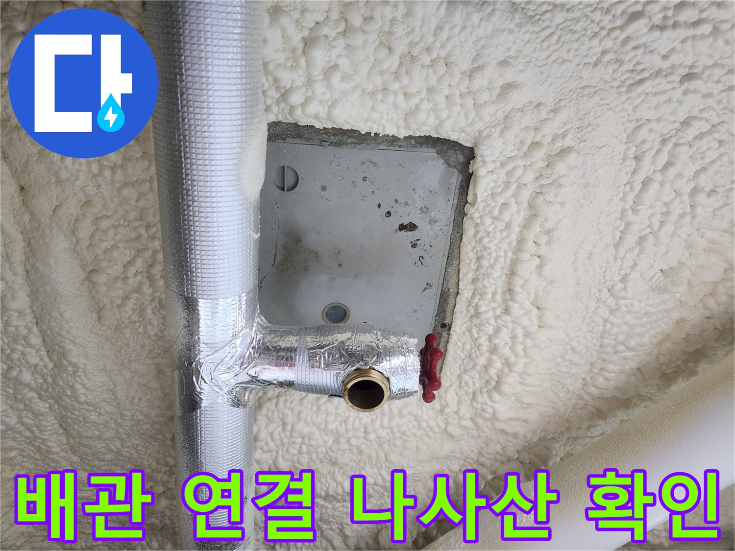 천장-배관의-금속-연결-부위-근접-촬영