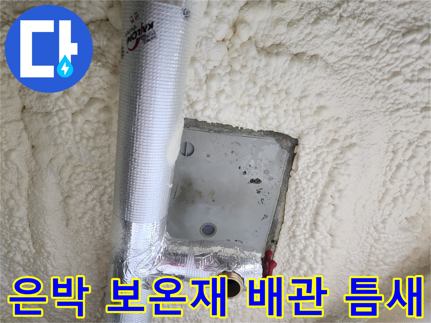 천장 배관의 연결 부위를 근접 촬영한 사진