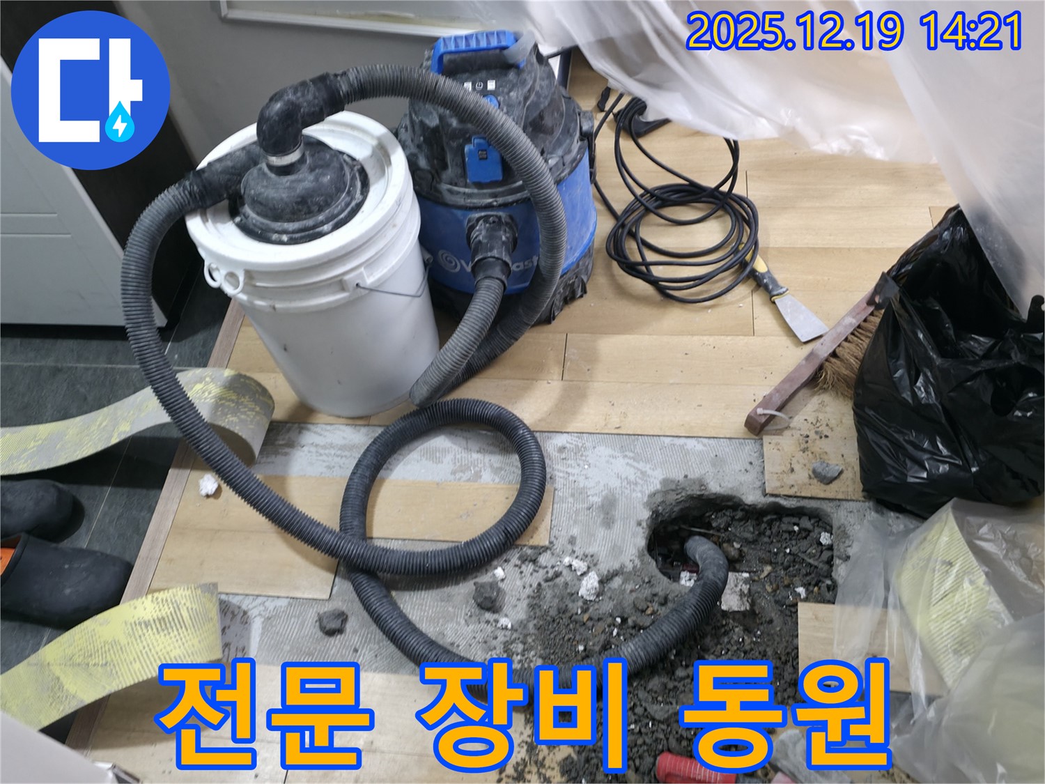 서대문구 누수 - 다양한 누수 탐지 장비를 사용하여 정확한 진단을 내립니다.