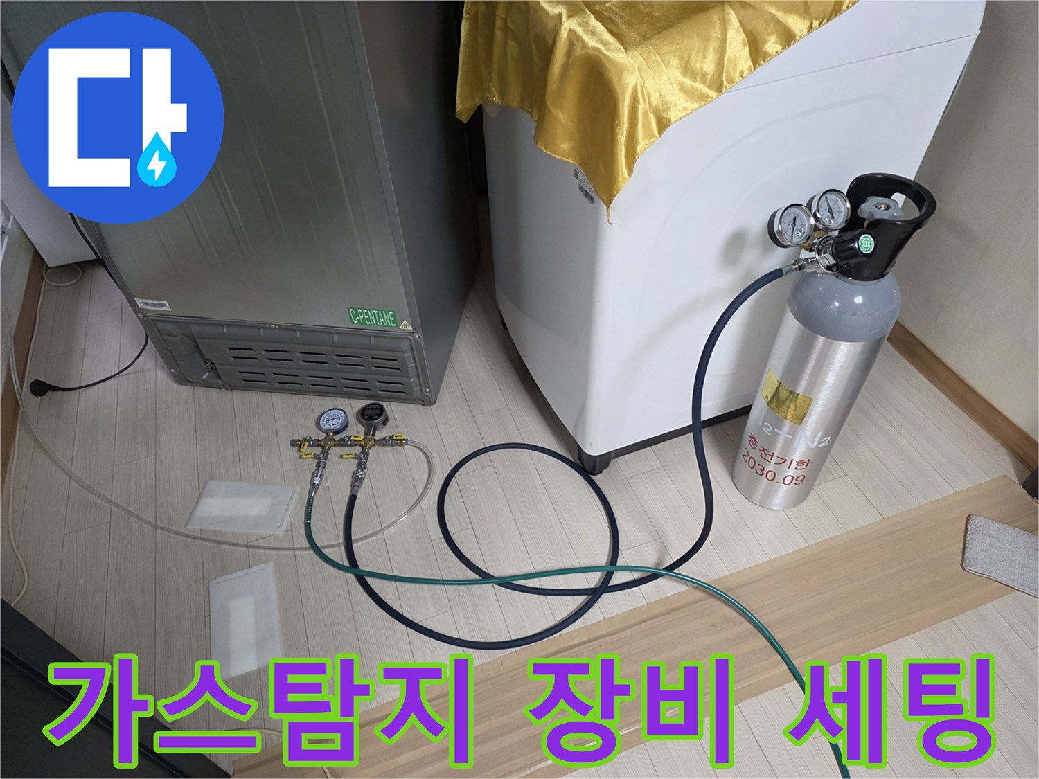 가스 탐지를 위해 준비된 압력 게이지와 가스통의 모습입니다.