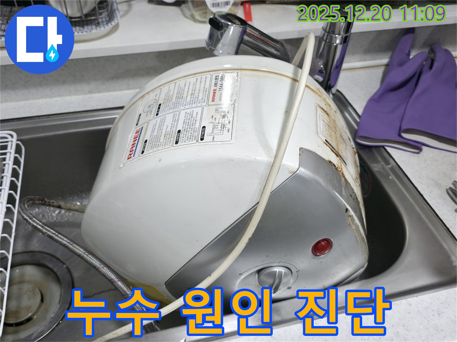 석촌호수 인근 누수 - 전문 장비를 사용하여 온수기 누수 원인을 정확하게 진단하고, 맞춤형 해결책을 제시해 드립니다.