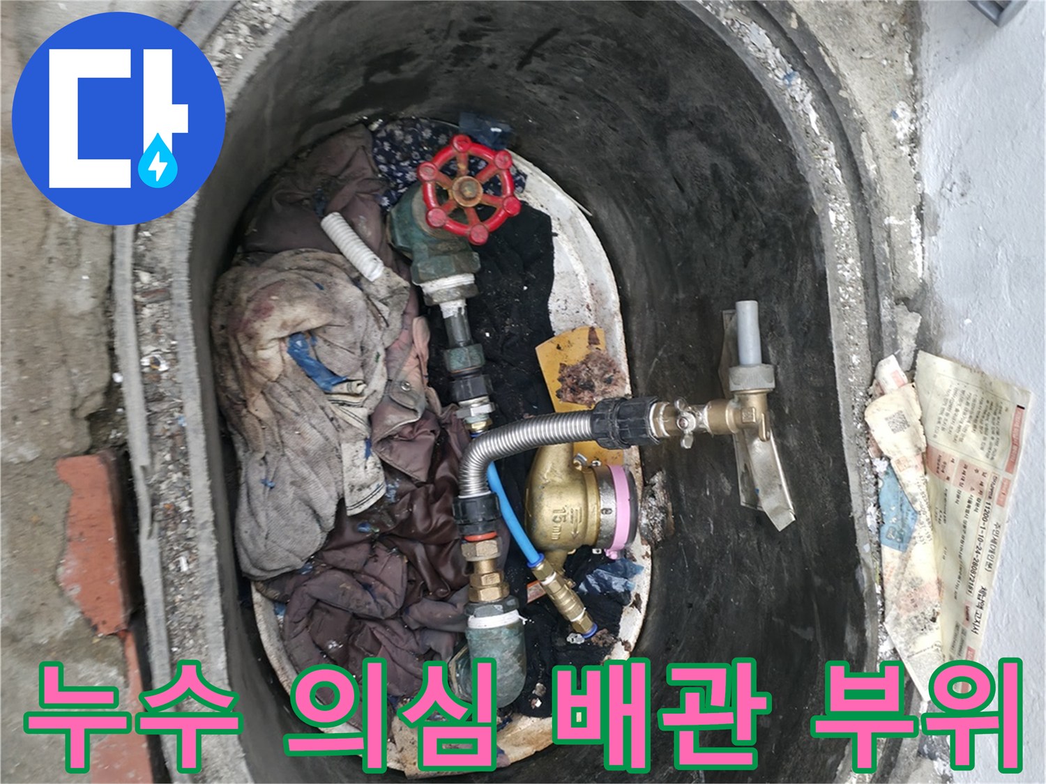 외부 수도 밸브와 노후된 연결 배관의 근접 촬영