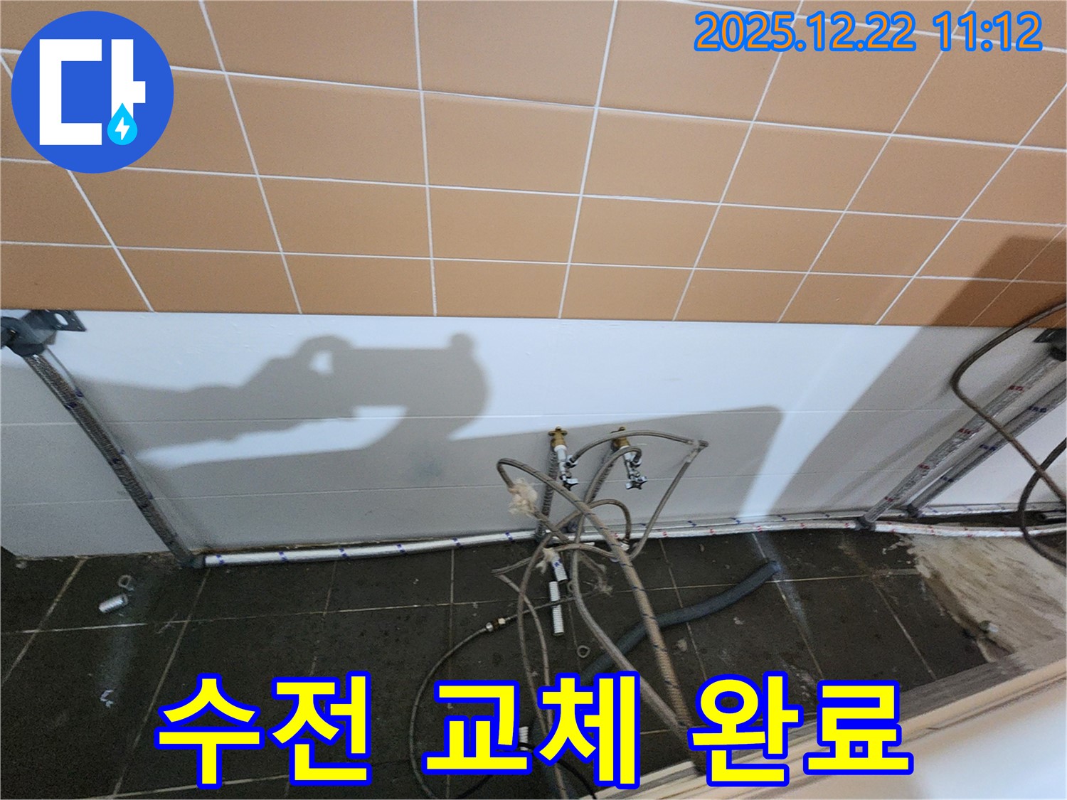 월계2동 욕실 - 욕조 수전 연결 부위 부식, 새 수전으로 교체 완료!