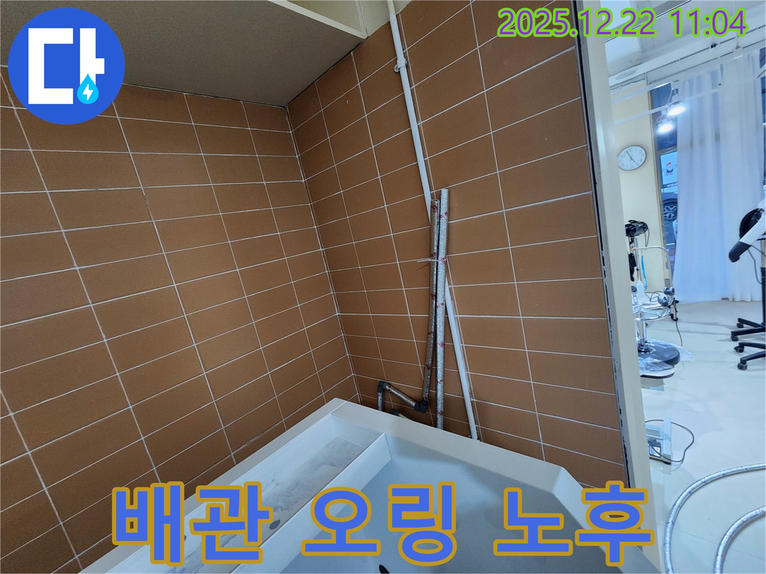 월계2동 욕조 하부 배관 연결 부위 오링 노후 누수 해결 - 낡은 오링 교체로 누수를 막고 안전하게 욕조를 사용하세요.