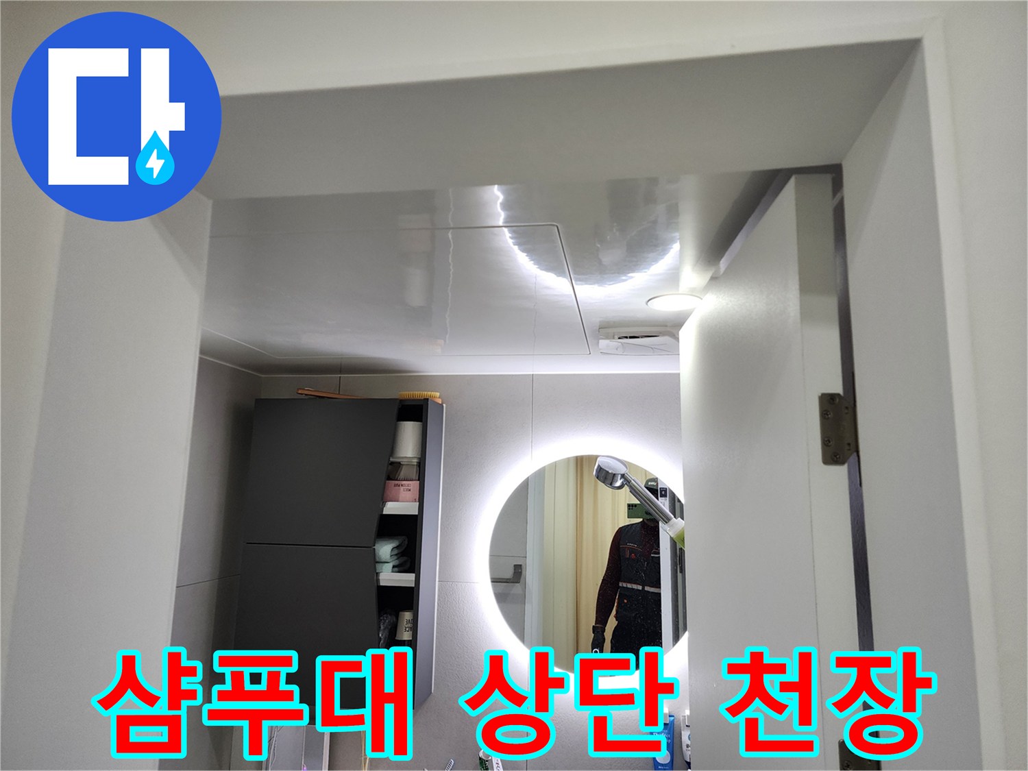 조명이 설치된 미용실 샴푸대 구역의 깨끗한 천장 모습입니다.