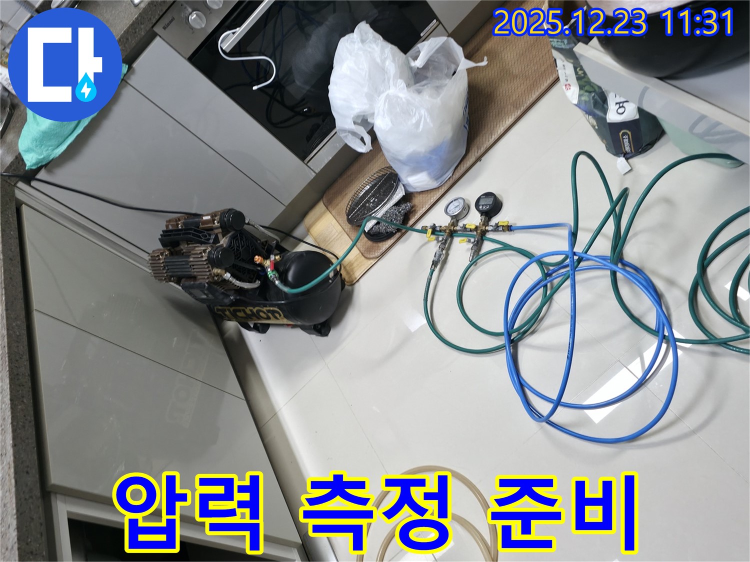 동두천 지행동 누수 - 에코 휴먼빌2차 아파트에서 압력 측정을 위한 장비 세팅
