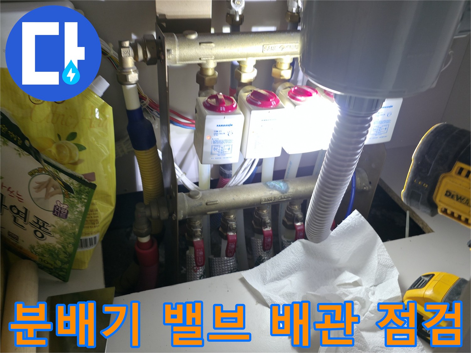 싱크대 밑 분배기-가스 탐지 호스가 연결된 배관 부속들