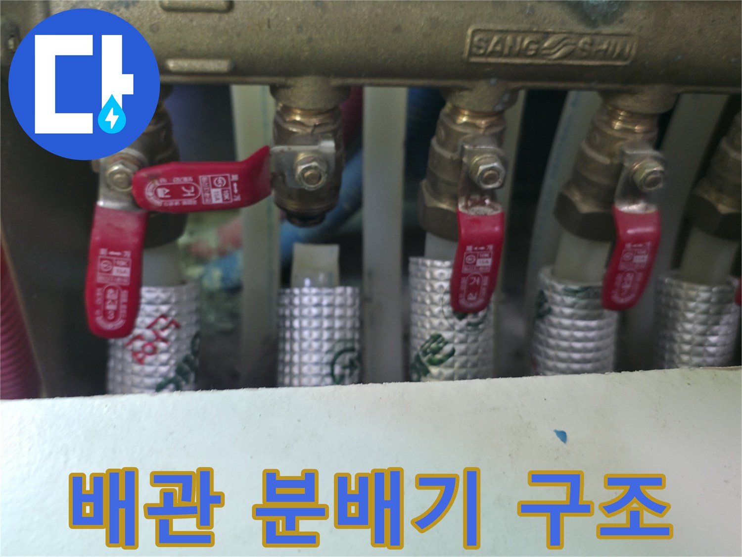 싱크대-아래-분배기-배관-및-밸브-연결부