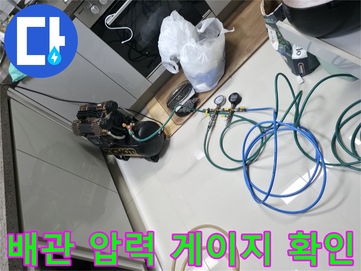 싱크대 하부-압력계와 탐지용 호스