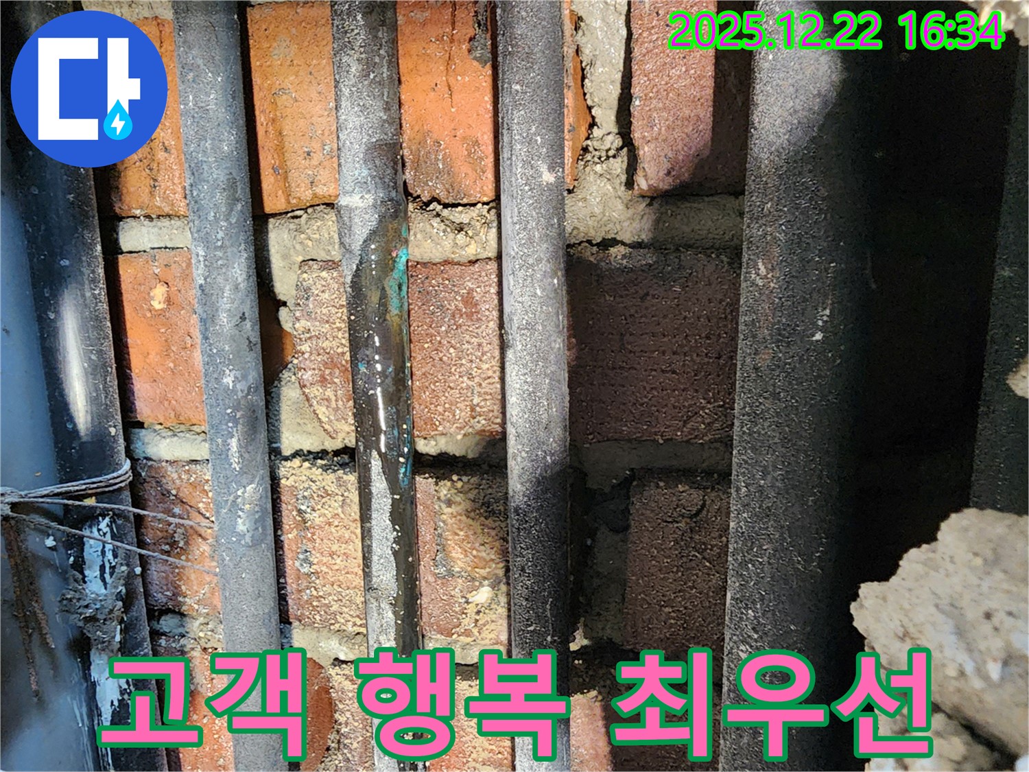 동두천 생연2동 누수 - 고객님의 행복을 최우선으로 생각하며 최고의 서비스를 제공합니다.