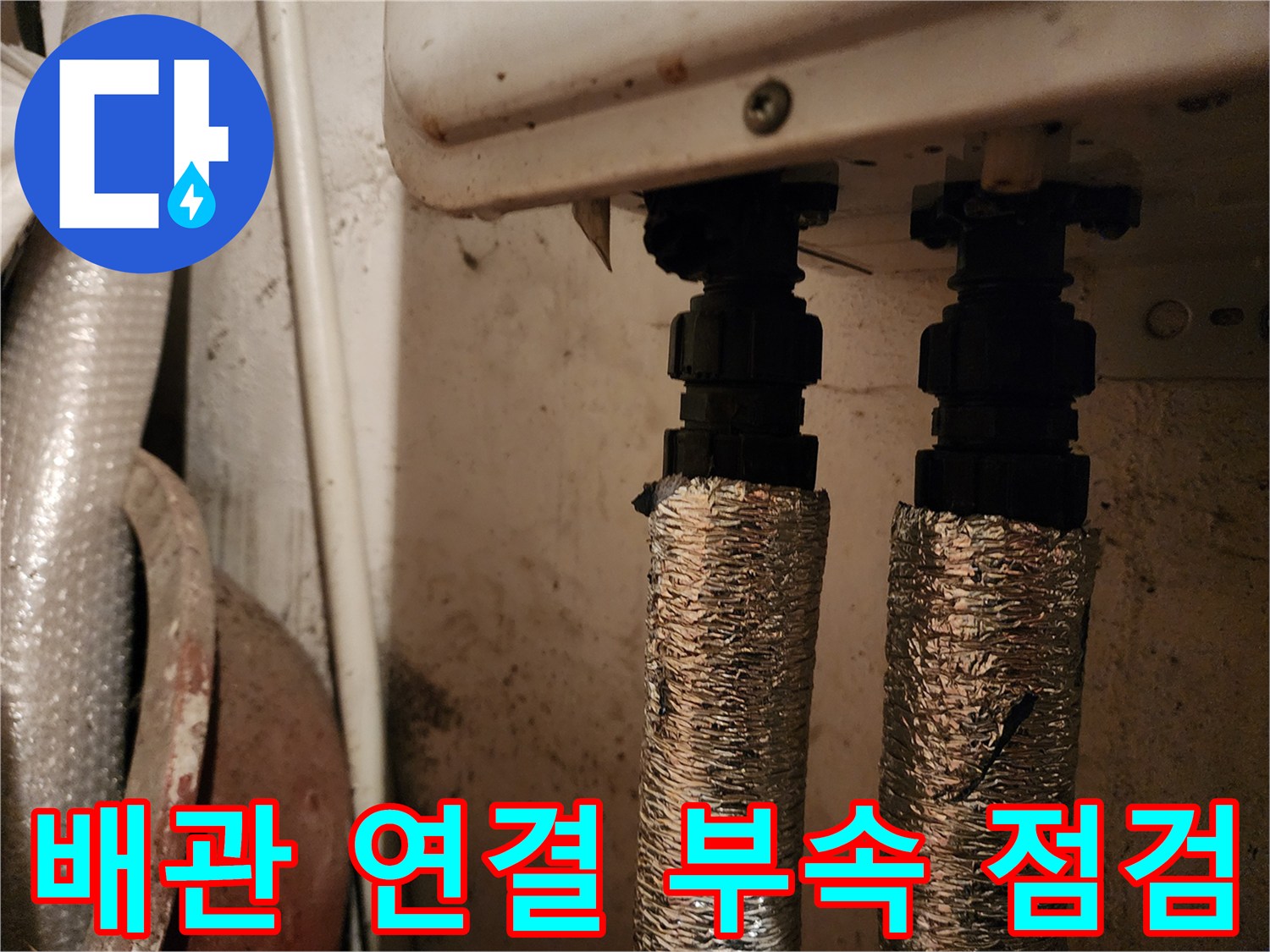 보온재가 덮인-배관의 분기 지점 상세 모습입니다.