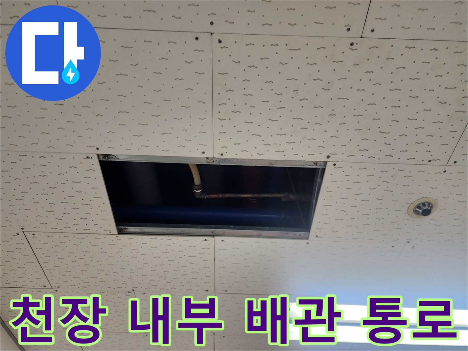 천장 텍스 사이 공간에 보이는 배관 및 구조물