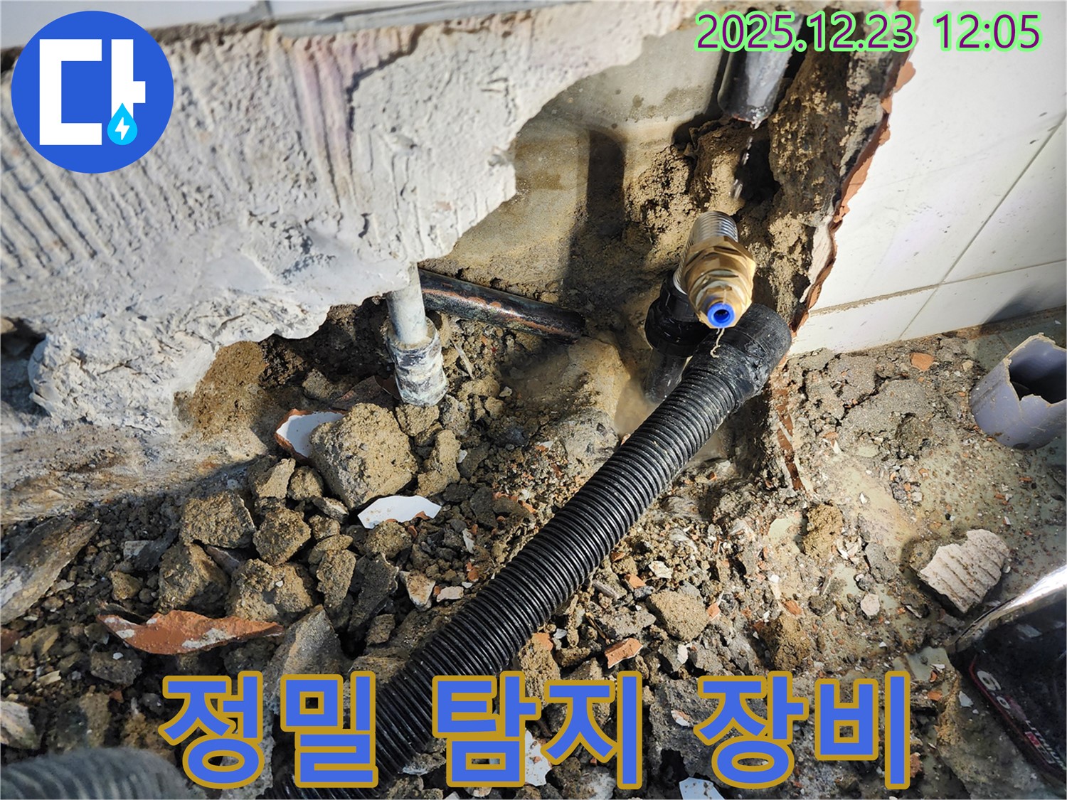 최첨단 정밀 탐지 장비를 사용하는 모습 - 숨겨진 누수도 문제없어요!