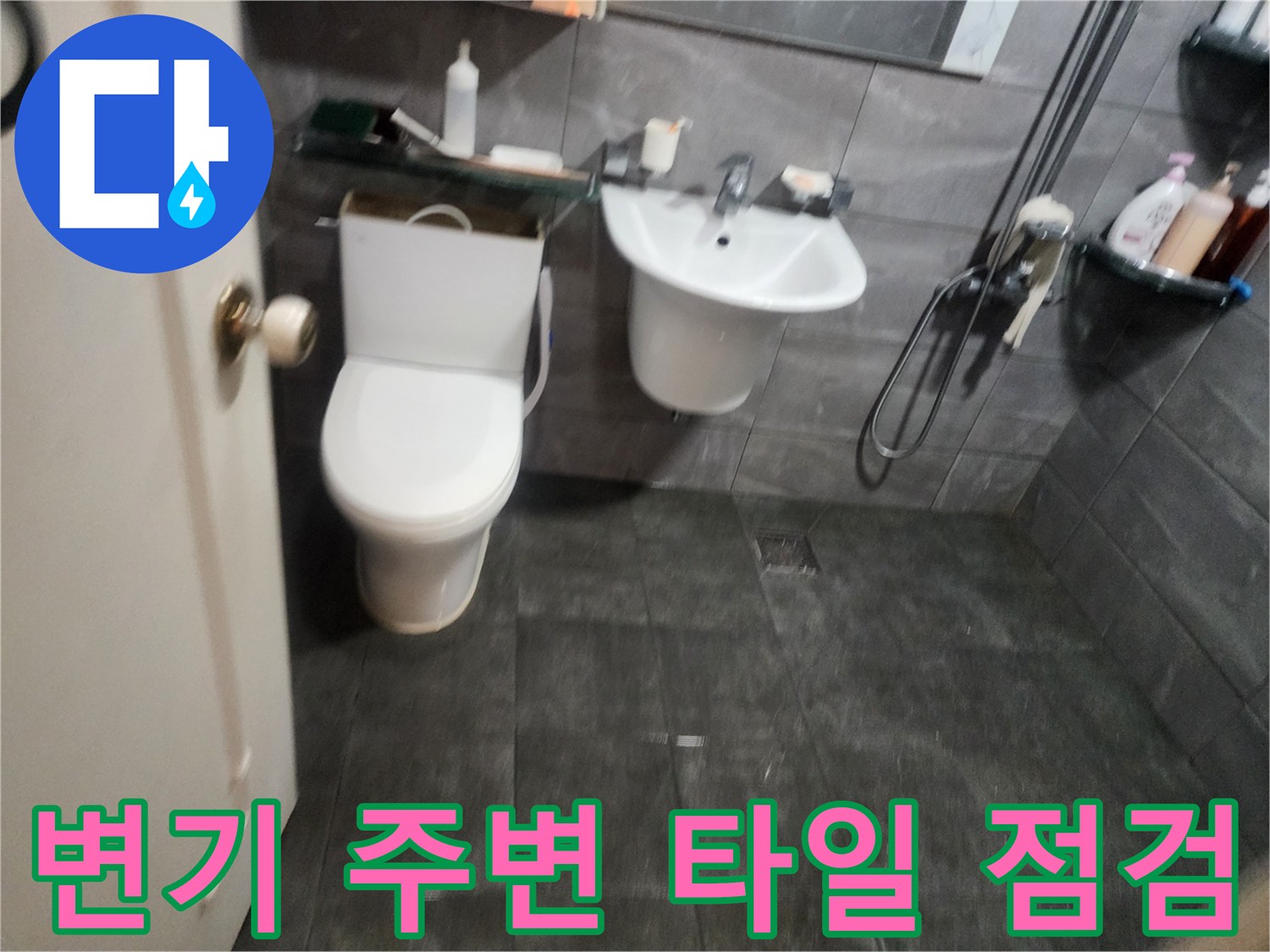 세면대와 변기가 배치된-화장실 내부의 전경 사진입니다.
