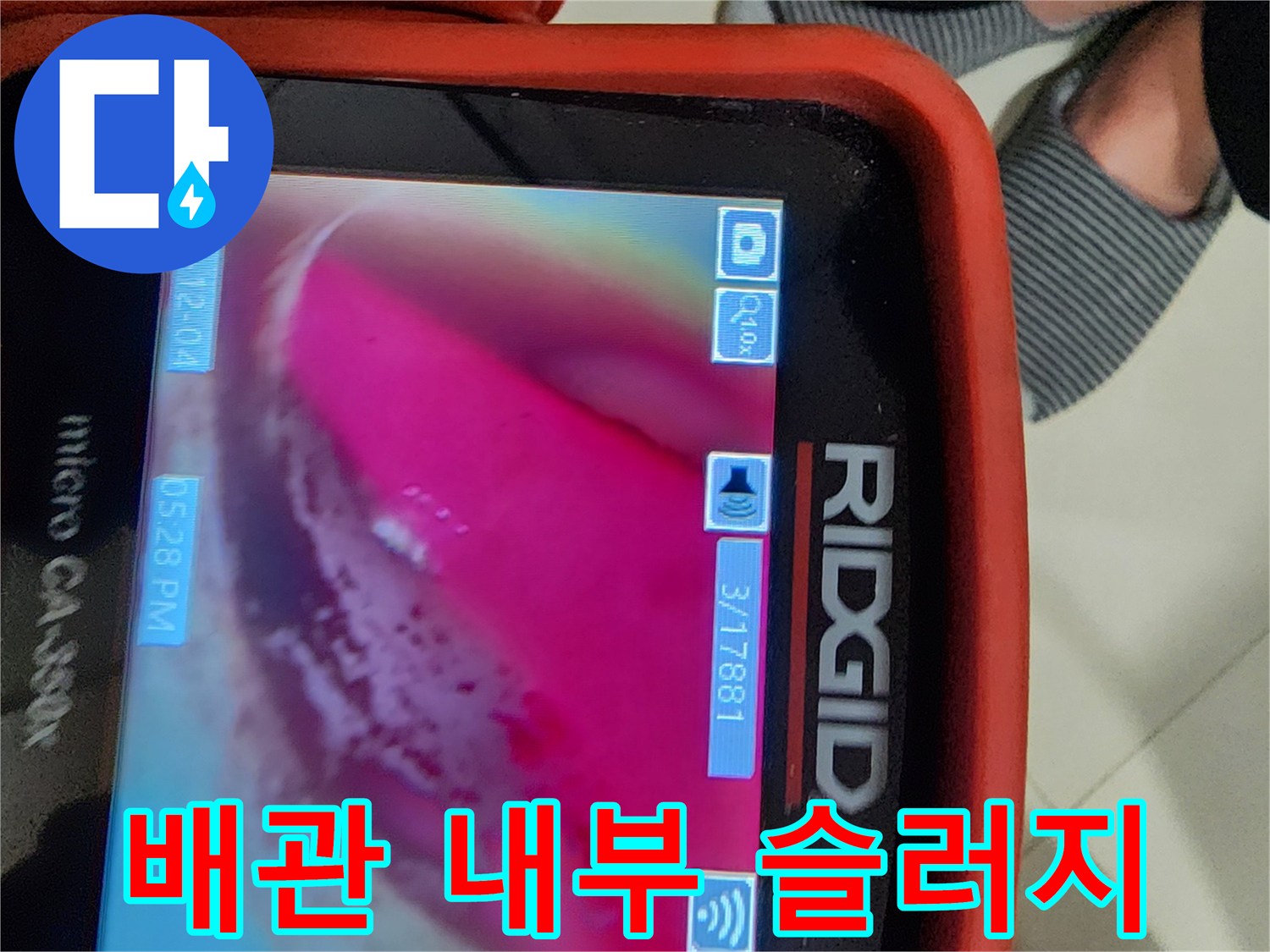 배관-내부에-가득히-차있는-기름때와-이물질-상태
