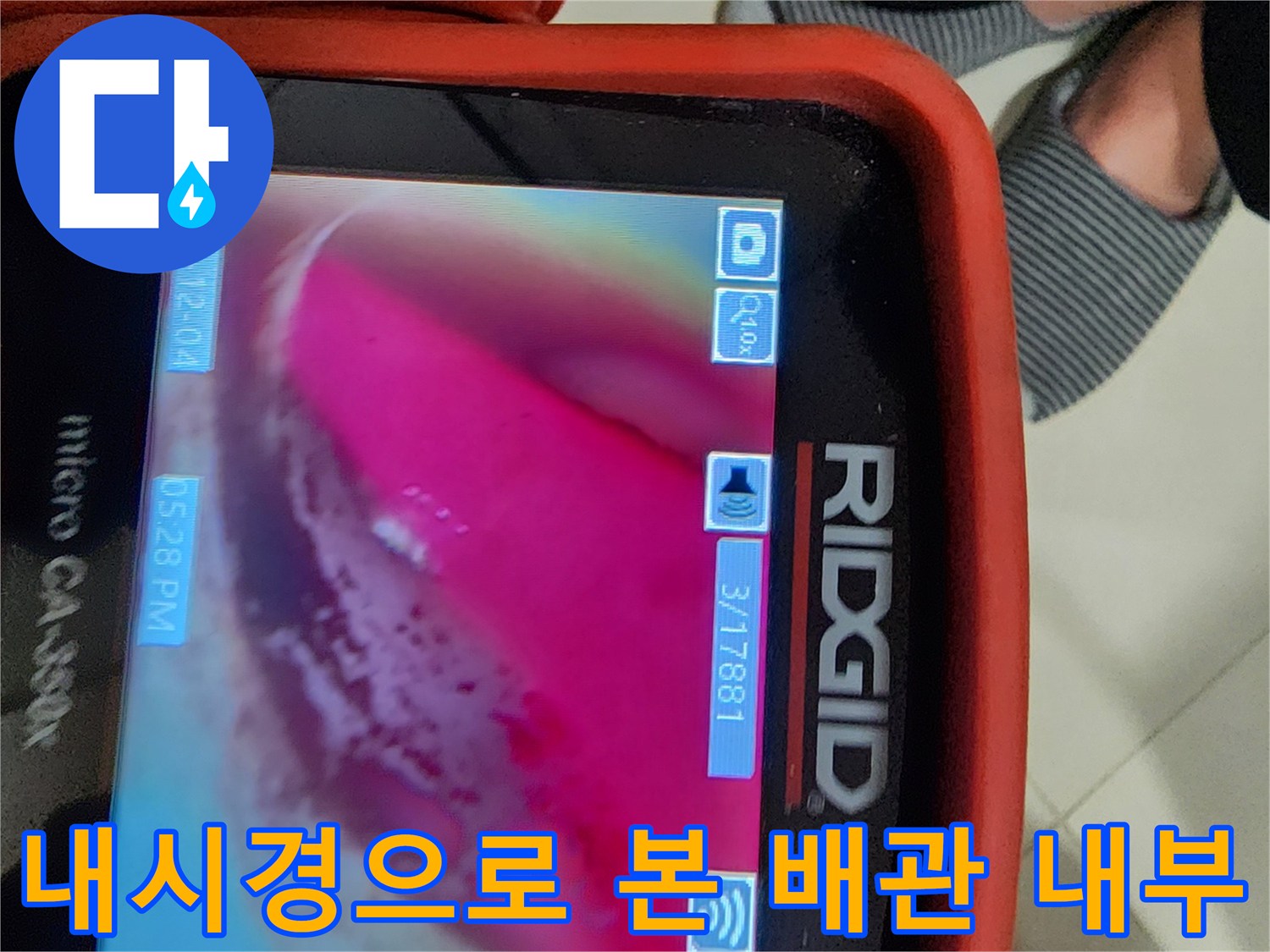 배수관-내부의-심한-이물질-적체-및-슬러지-현황