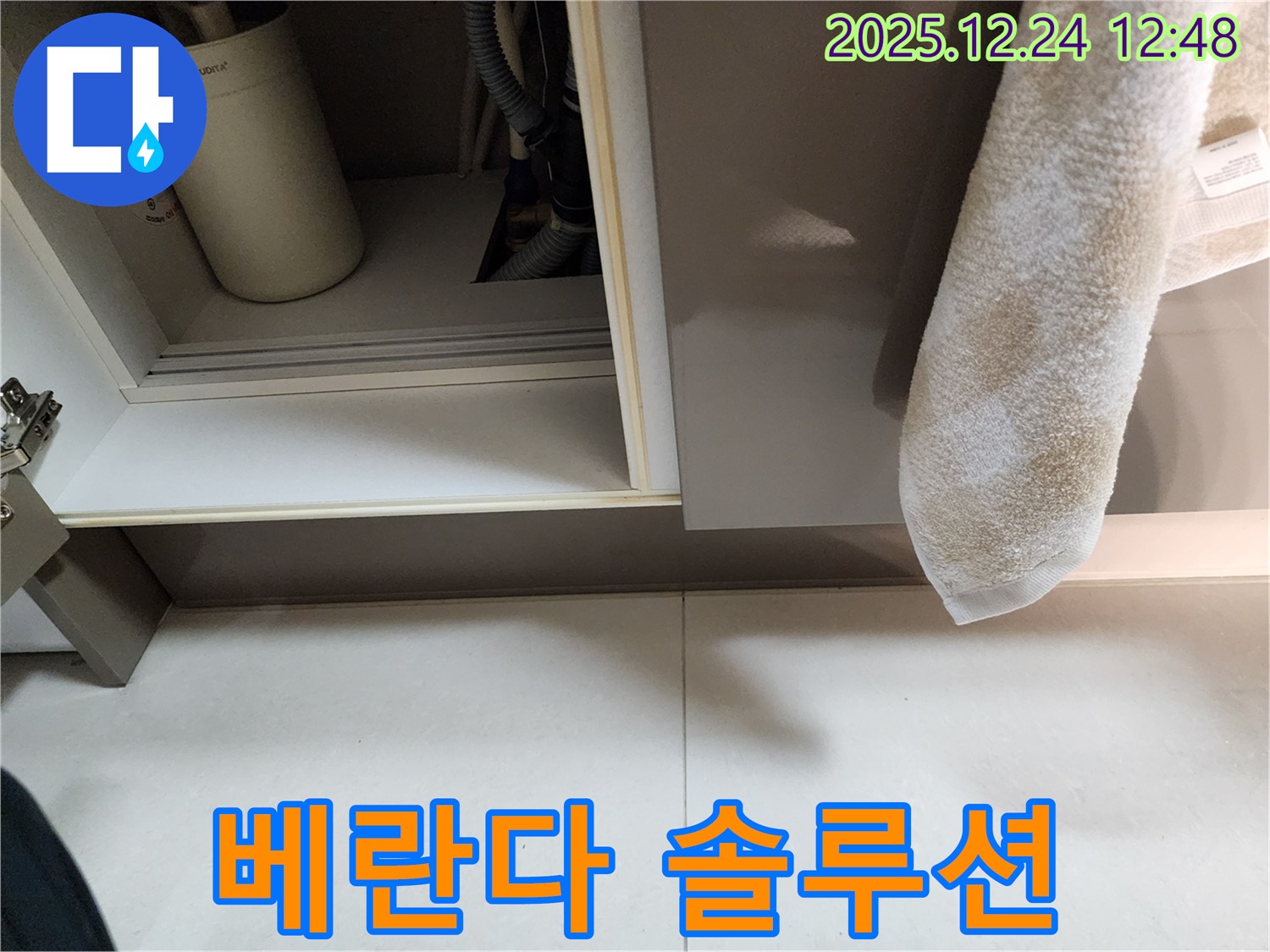 베란다 누수 솔루션 - 중계4동 누수 전문 업체가 부분 수리와 전체 교체 중 정직하게 솔루션을 제공합니다.