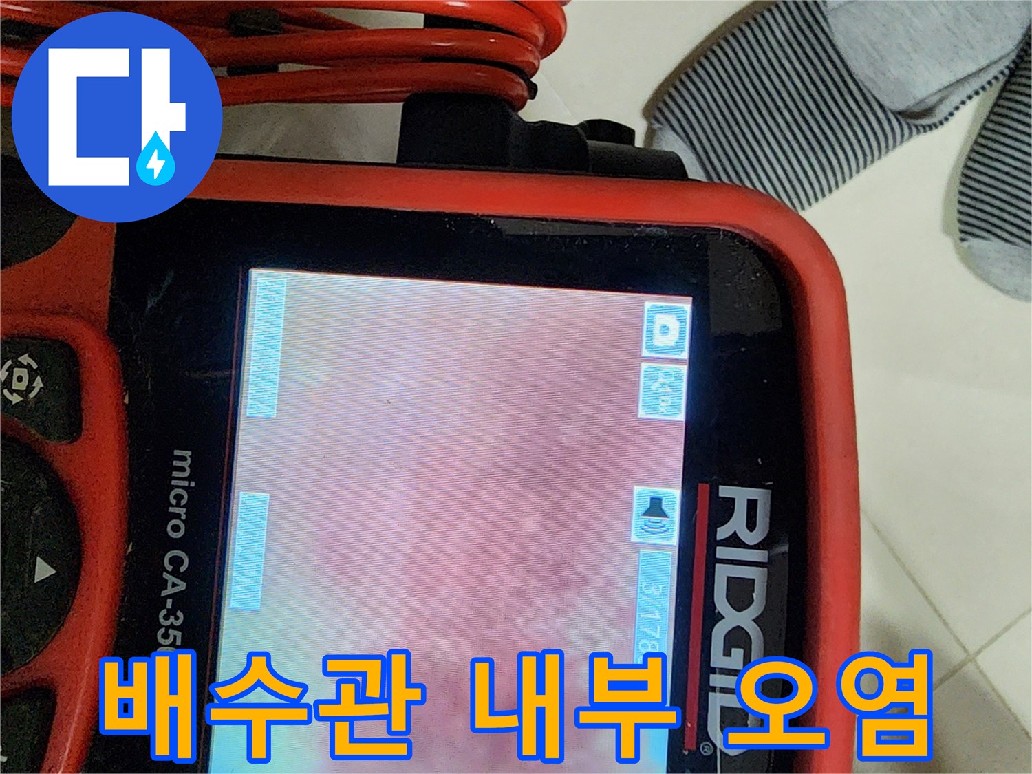싱크대-배수관-내부에-가득한-기름때와-슬러지-상태