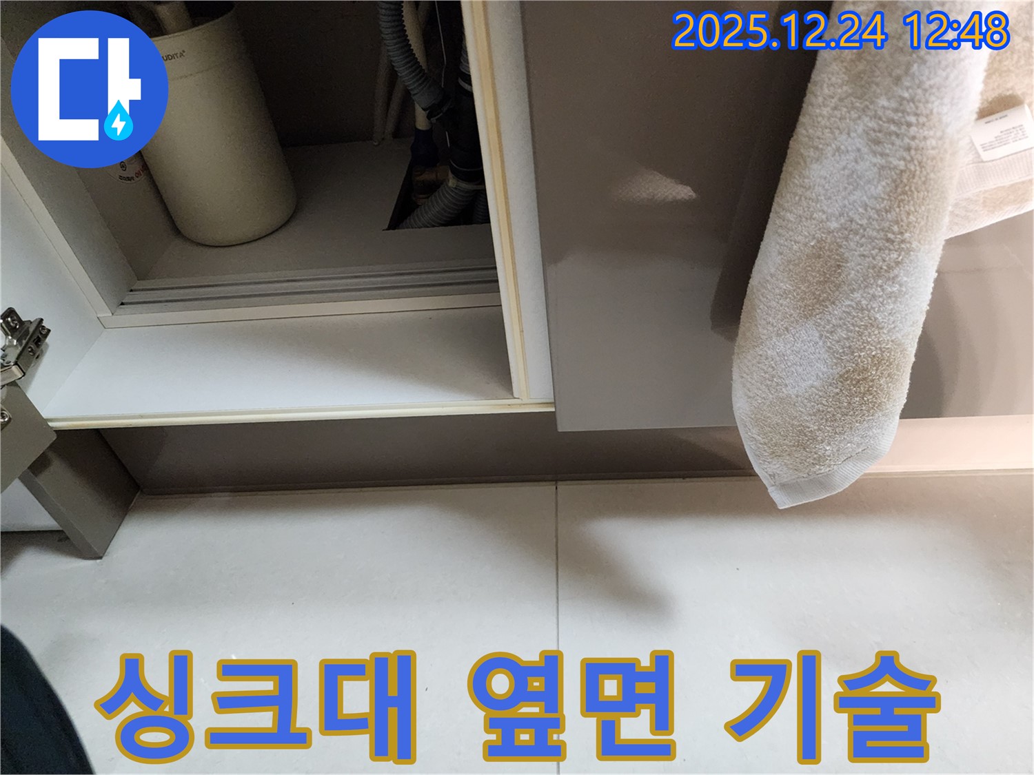 싱크대 옆면 누수 숙련된 기술 - 중계4동 누수 전문 업체가 풍부한 경험과 숙련된 기술로 누수 문제를 완벽하게 해결합니다.