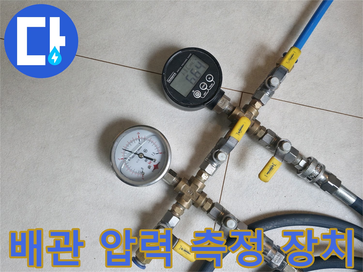 다양한 밸브와 연결된-배관 테스트용 압력계 세트